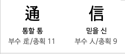 틔우다,얹히다,부여하다,보유하다,통신하다,제대하다