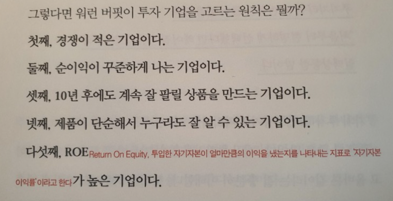 초전도체관련주 맥신관련주보다 나은 양질의 저평가주를 찾는 방법 - 현대해상 태웅로직스 골프존주가