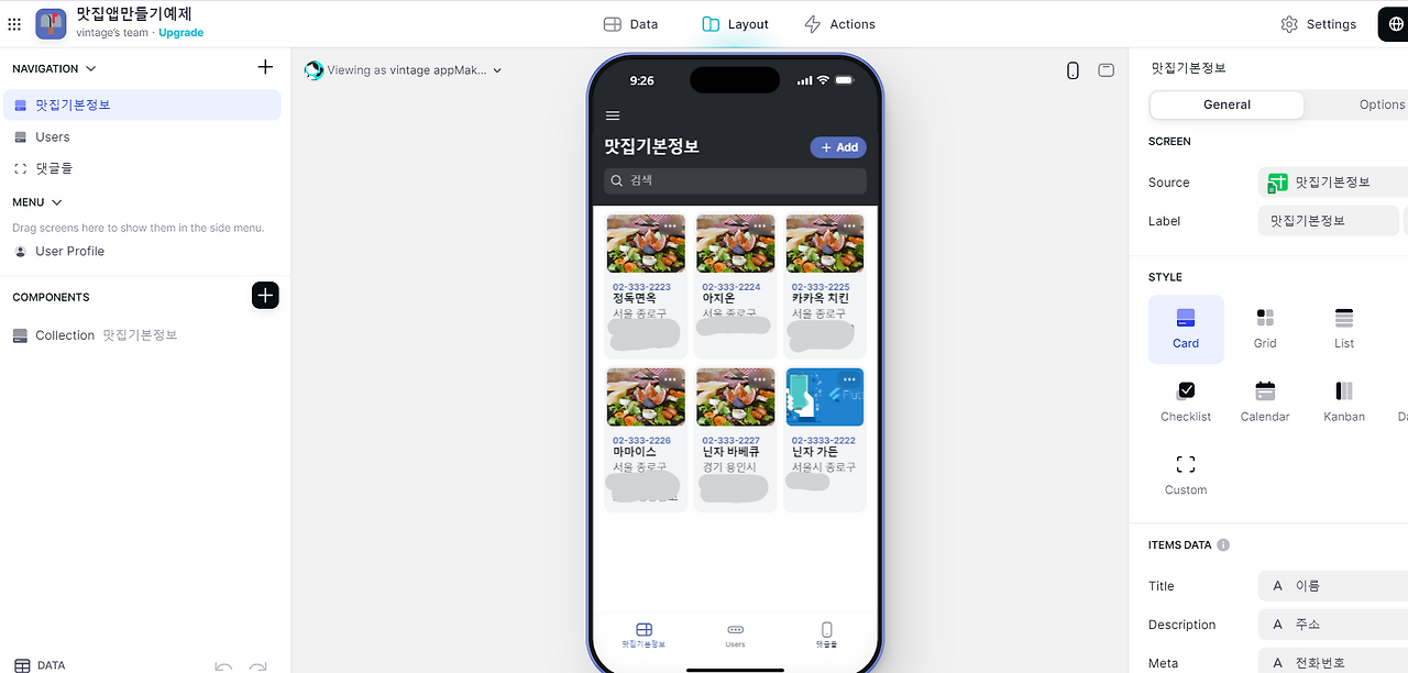 연어의 회귀본능