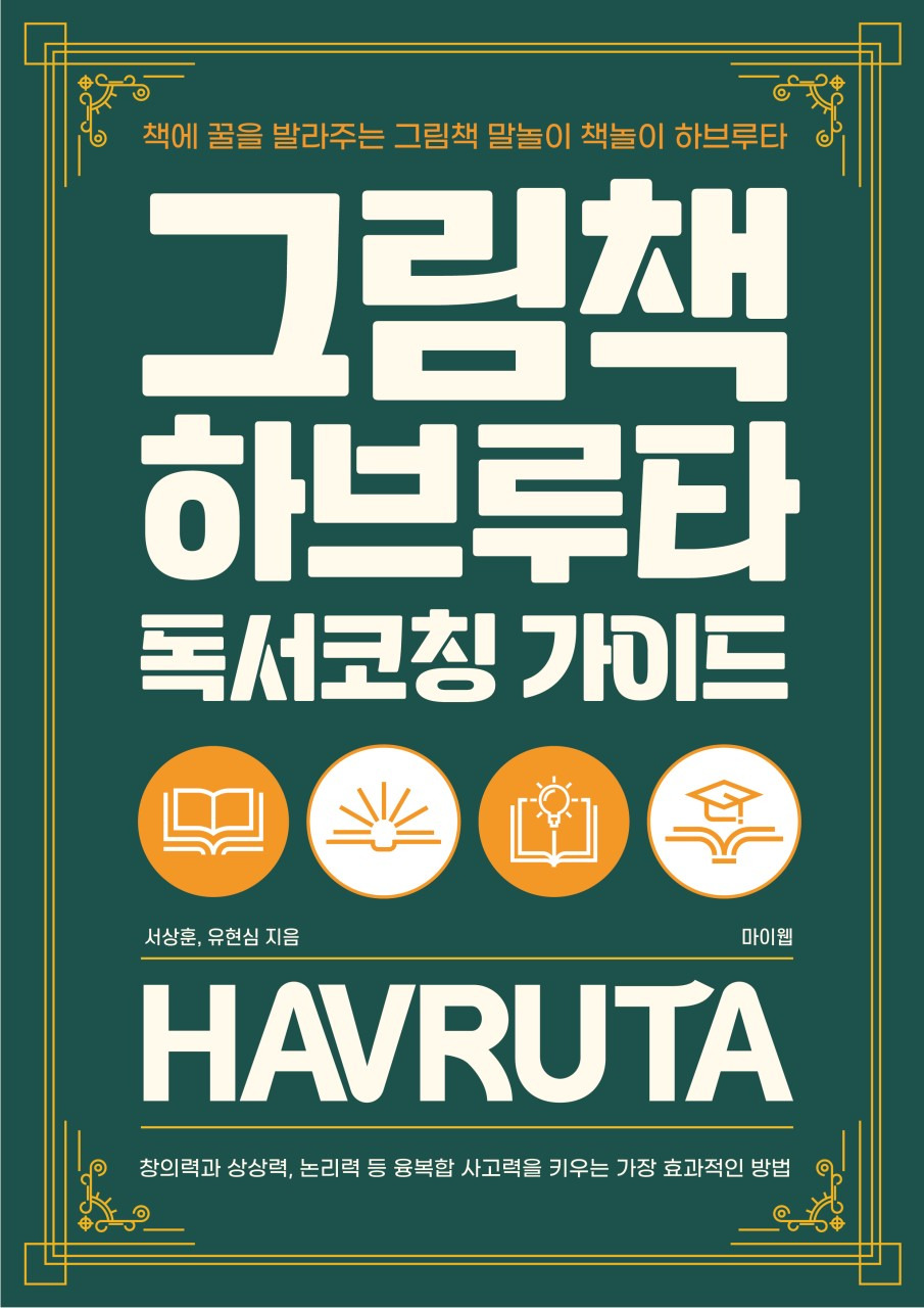 머스트잇 토토