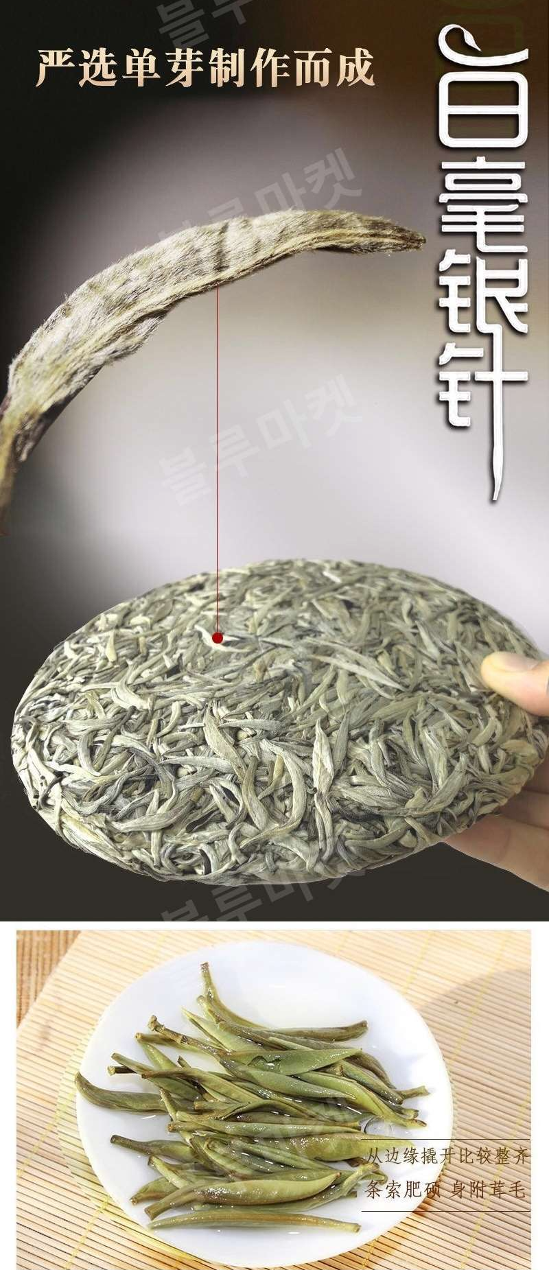 12. 지차 知茶_고산생태 백차 백호은침