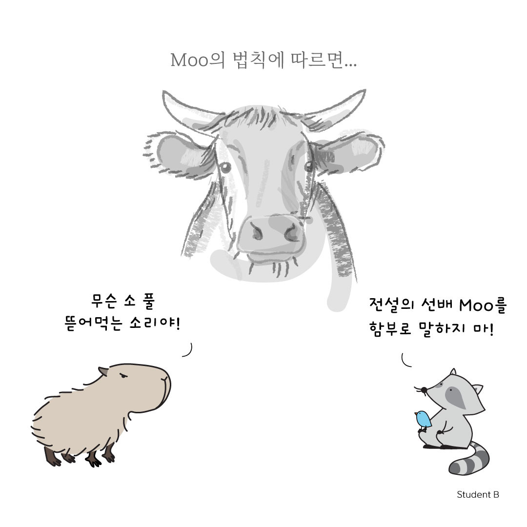 16화 Chapter 5-2  거인의 어깨 16화 Chapter 5-2  거인의 어깨 