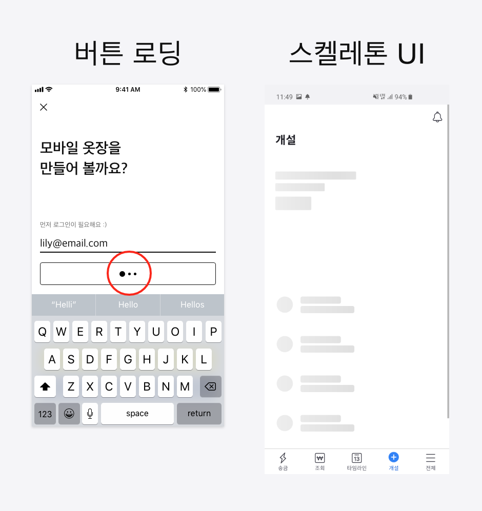 04화 [실무편] 회원가입을 쉽게 만드는 UI/UX 디자인은?