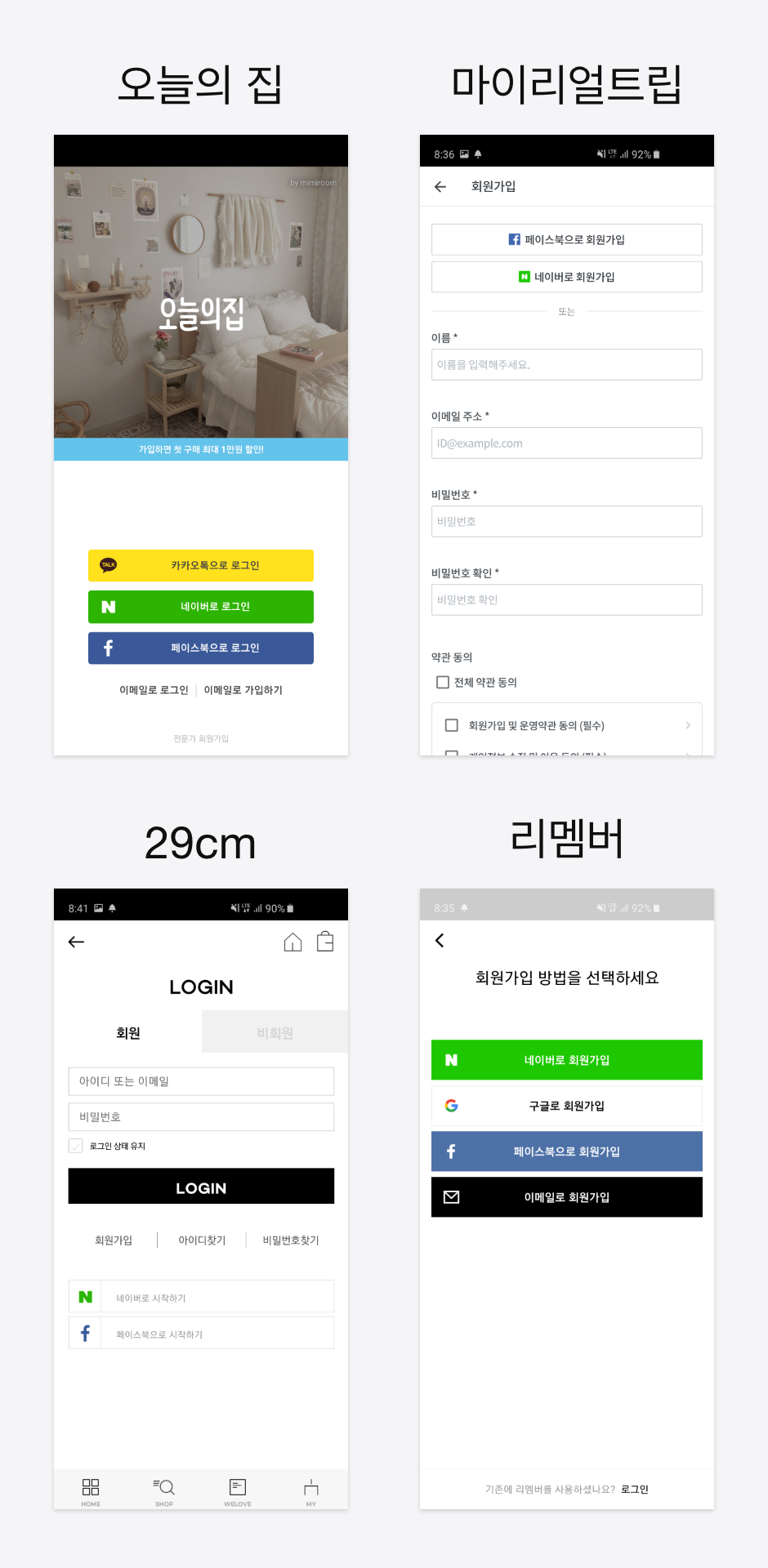 04화 [실무편] 회원가입을 쉽게 만드는 UI/UX 디자인은?