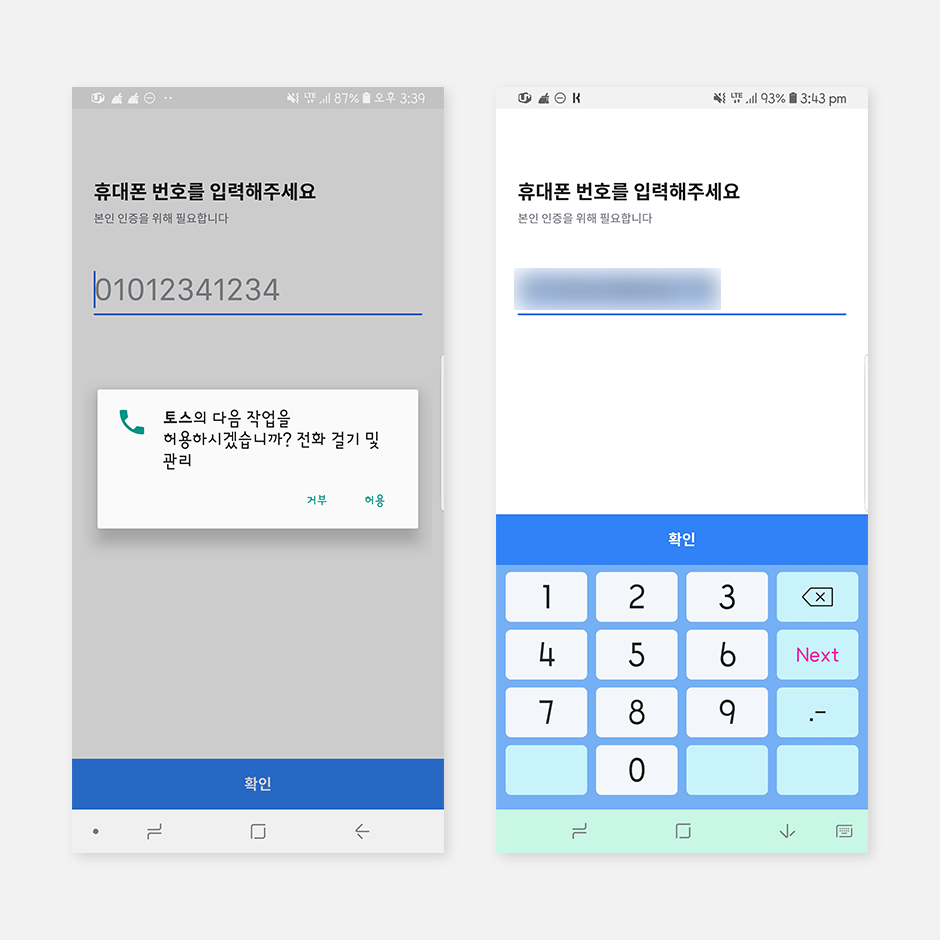 01화 회원가입을 쉽게 만드는 UI/UX 디자인은?