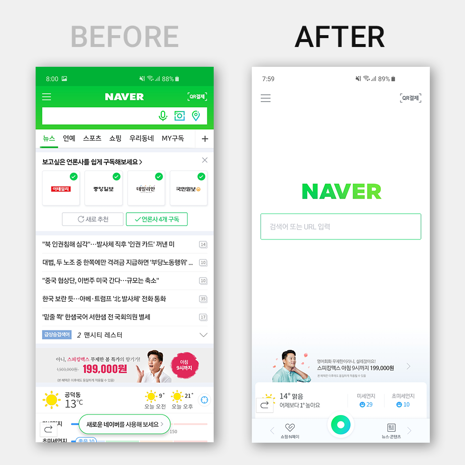 02화 UI 디자인을 위한 UX 원칙 5가지