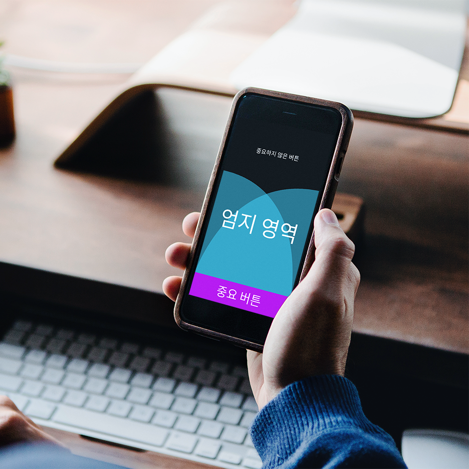 02화 UI 디자인을 위한 UX 원칙 5가지