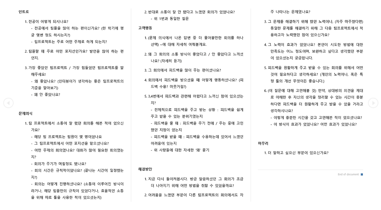 가설! 가설! 가설!