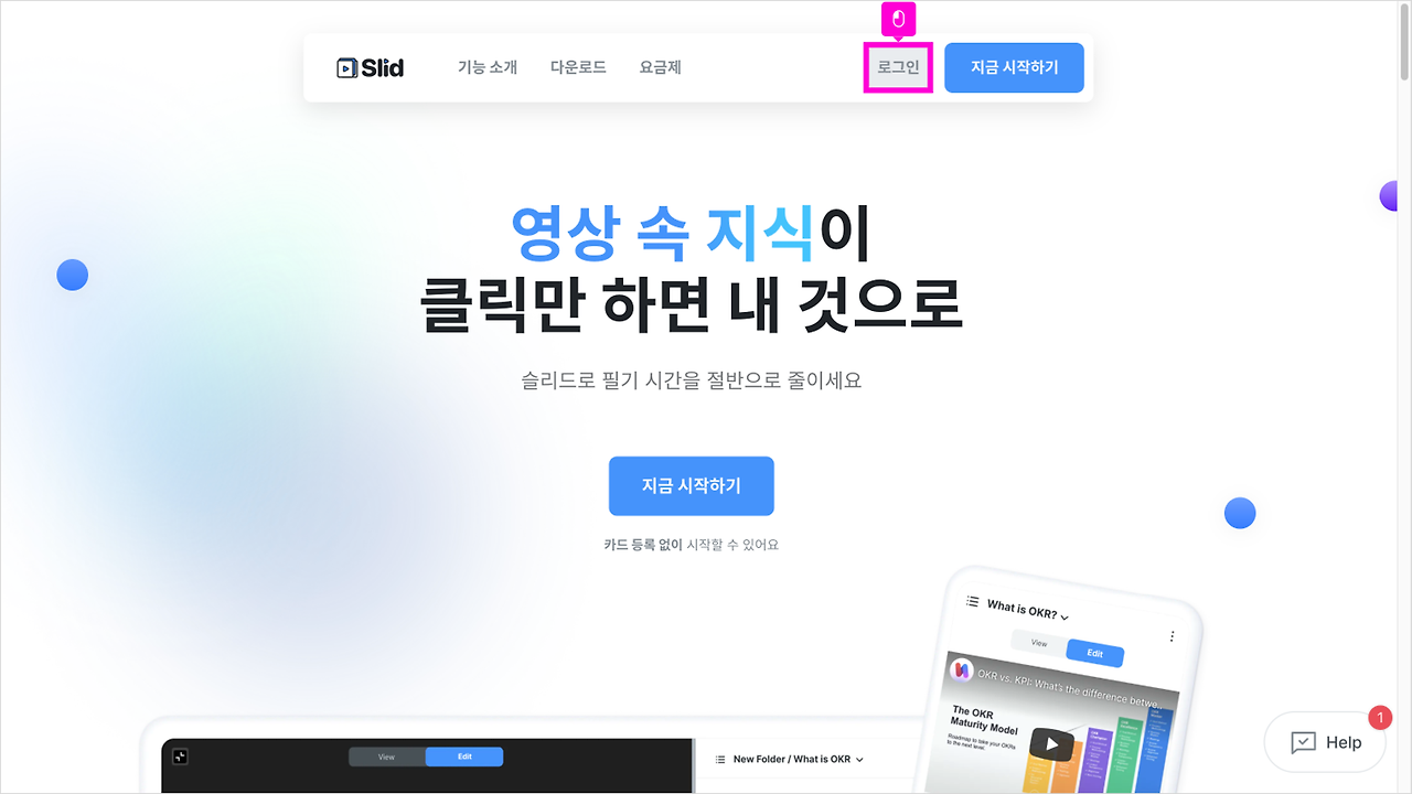 [Slid] 004 슬리드 확장 프로그램 설치