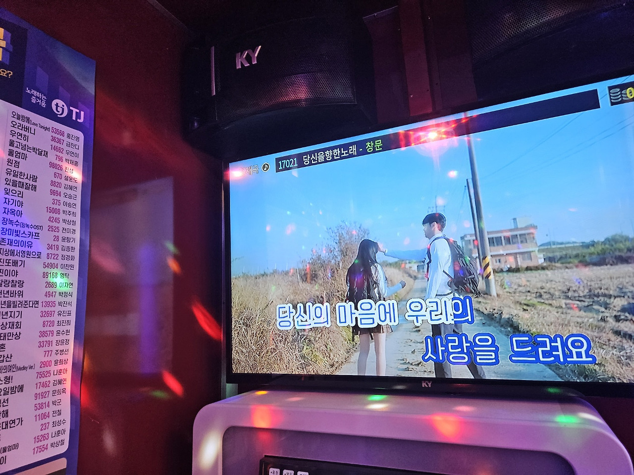 그린노래방 이미지