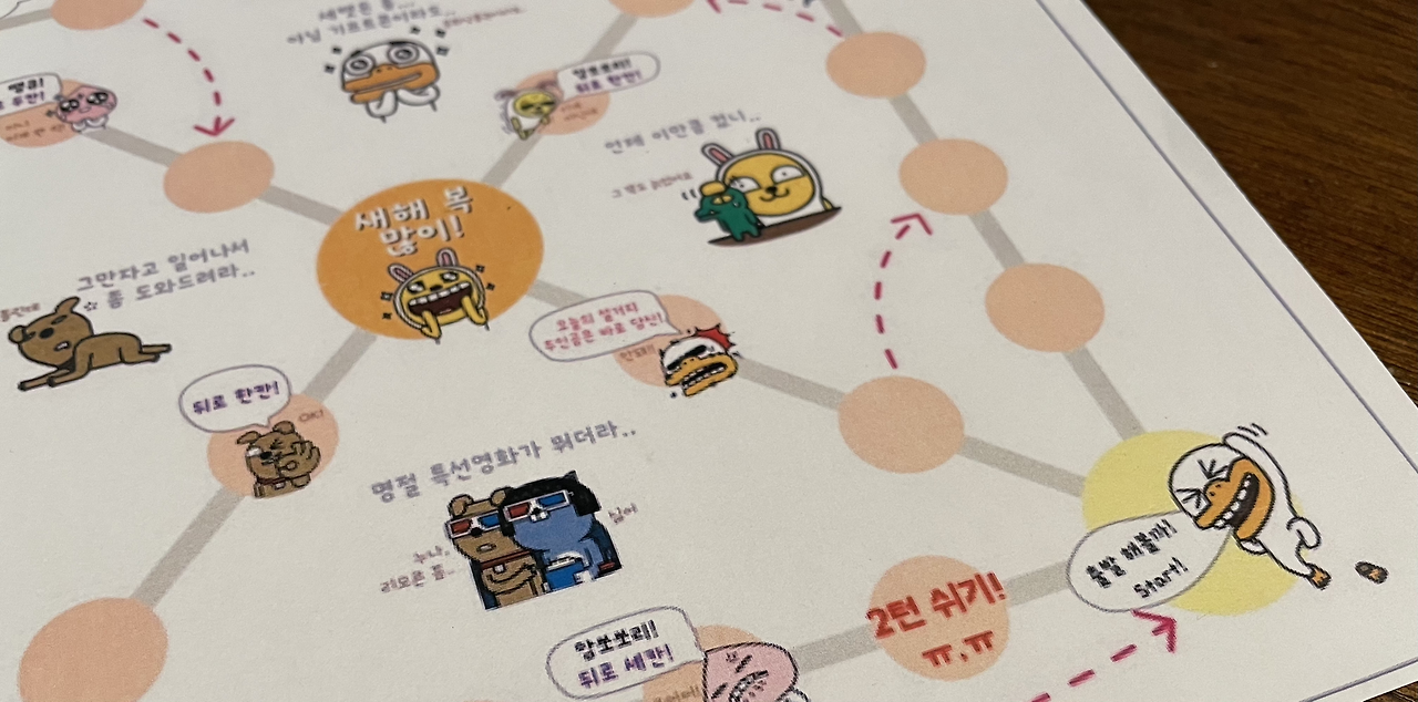 다 쓰고 버리려던 휴지심 윷놀이