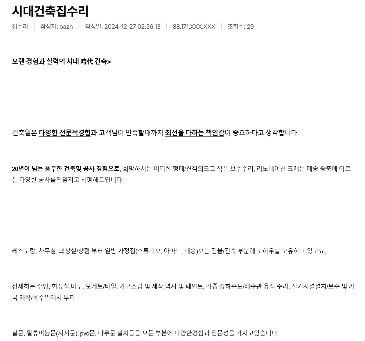 카지노 게임 사이트