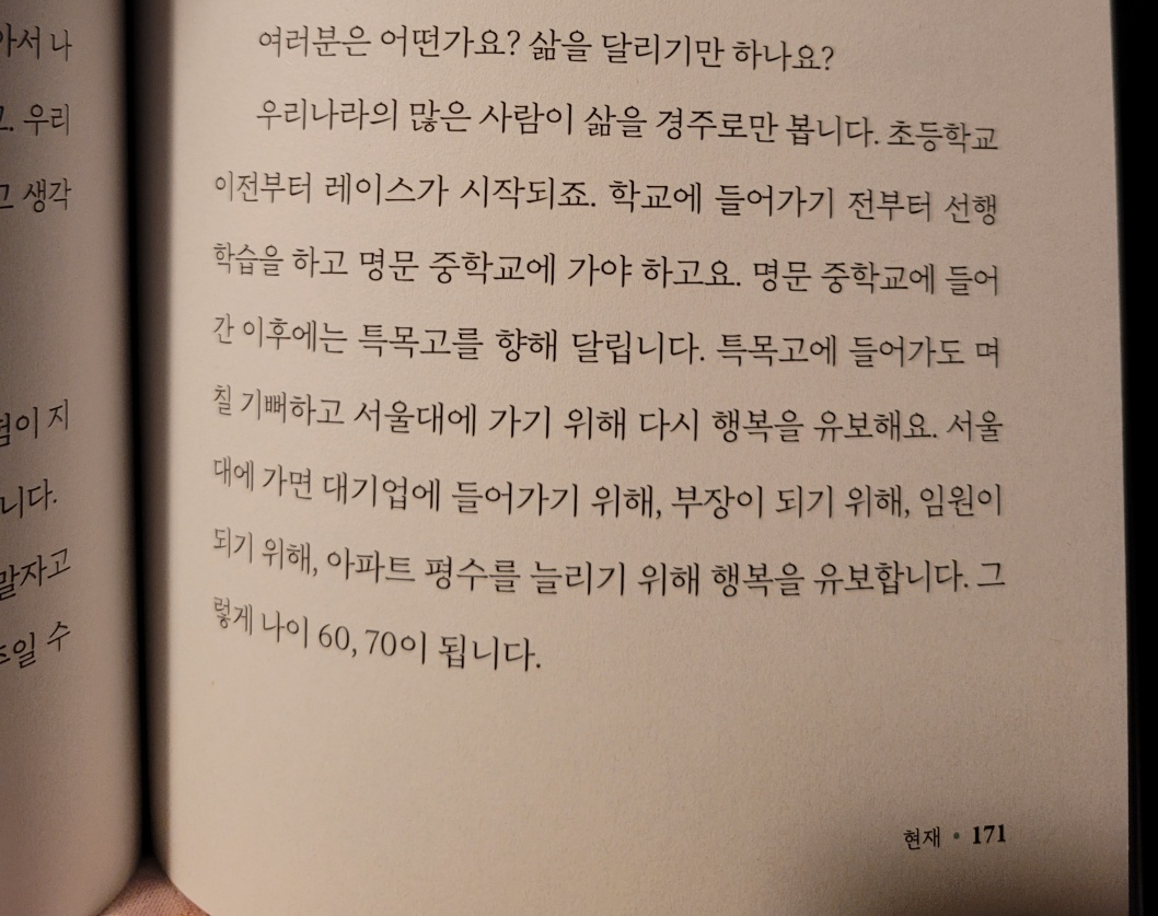 여덟 단어