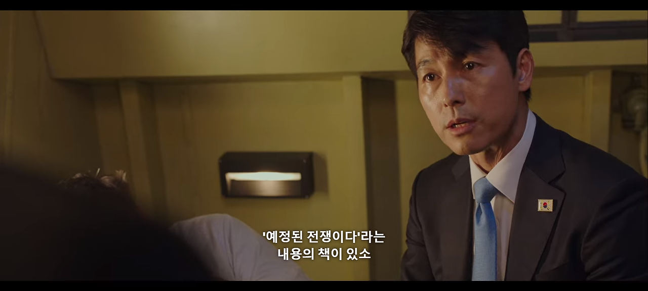 영화 <강철비2:정상회담> 넷플릭스