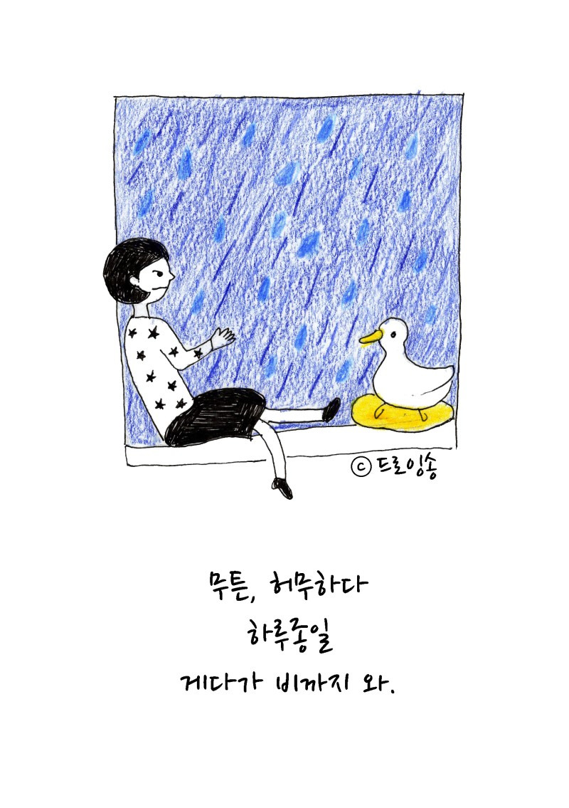 무튼,허무하다