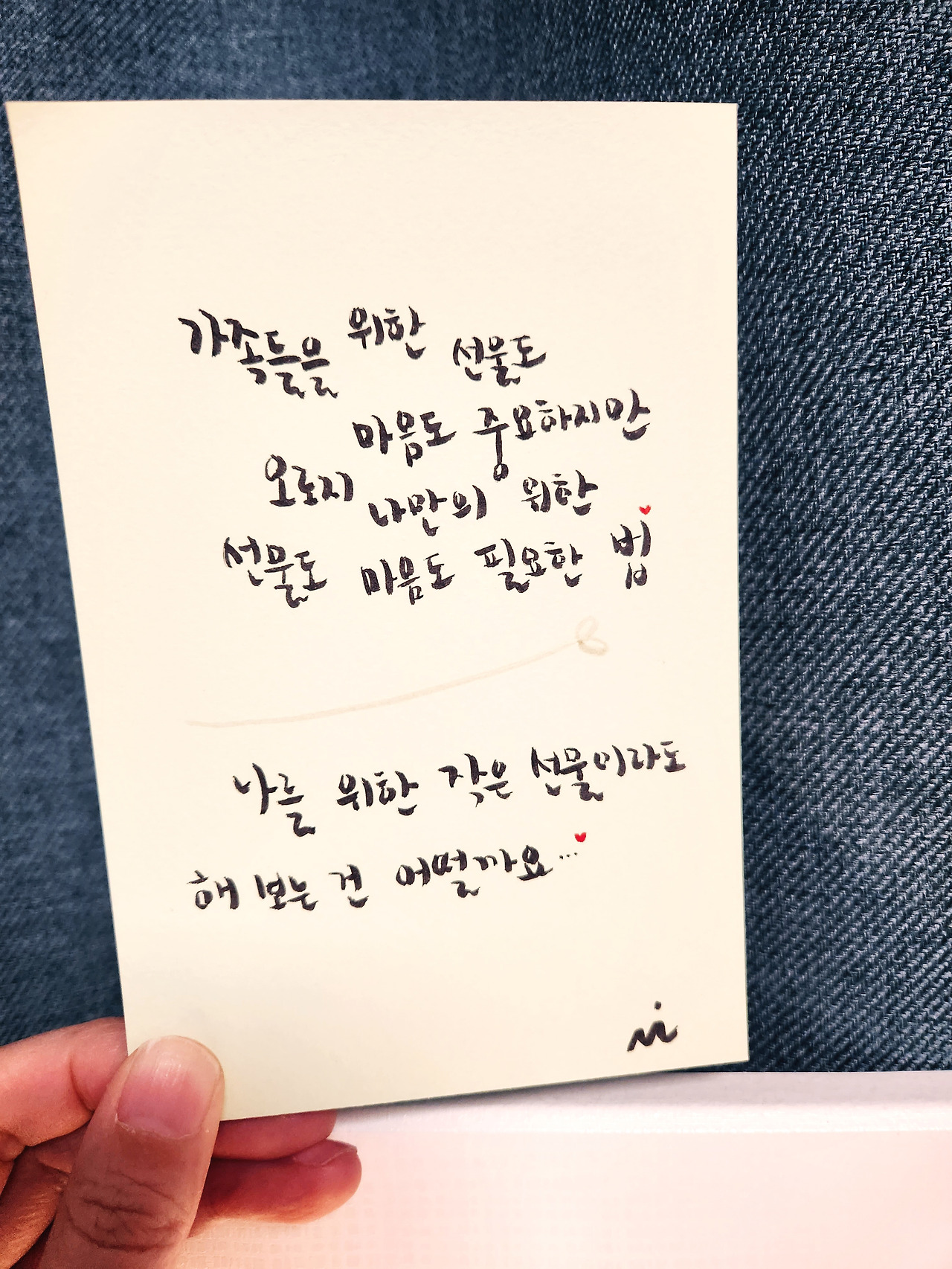 나를 위한 작은 선물