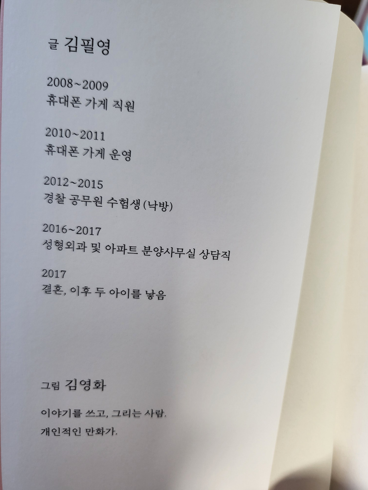 그래서 니가 누군데