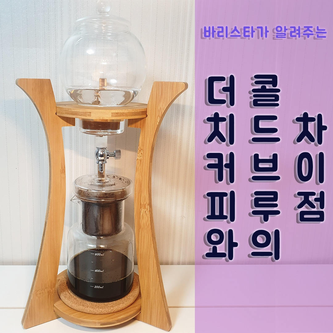 아기 돌잔치추천 밀라노다방 쿠키+더치커피세트