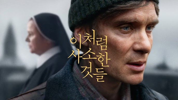01화 남일 같은 것과 남일 같지 않은 것 사이