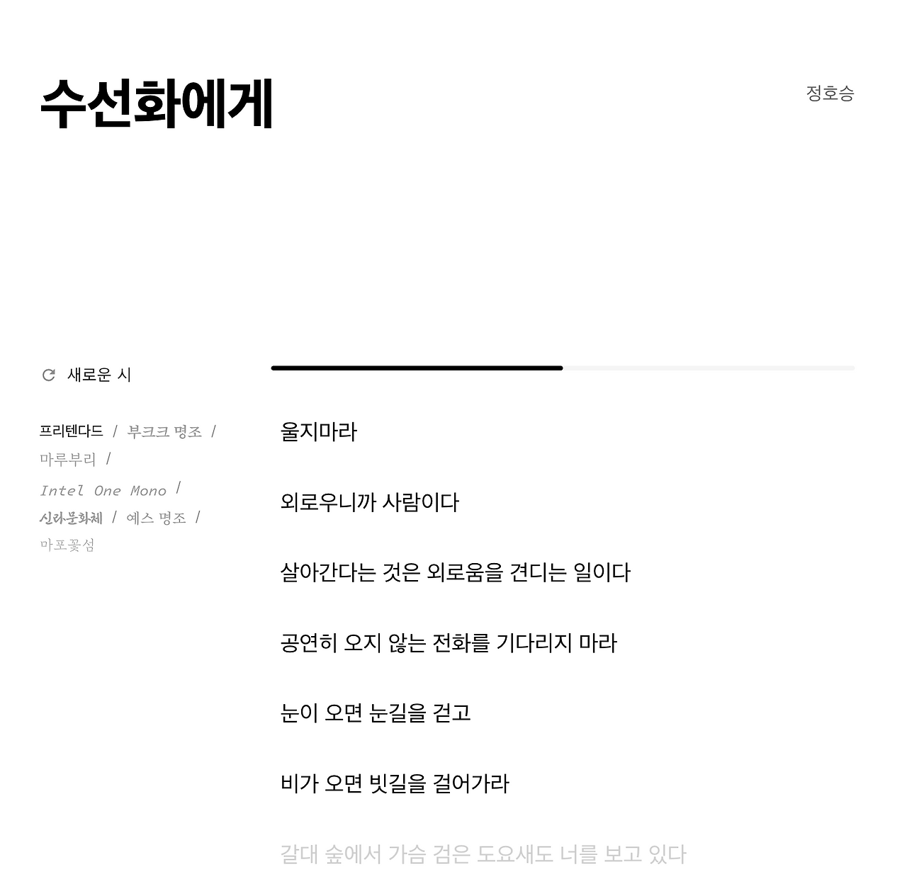 온라인 카지노 게임