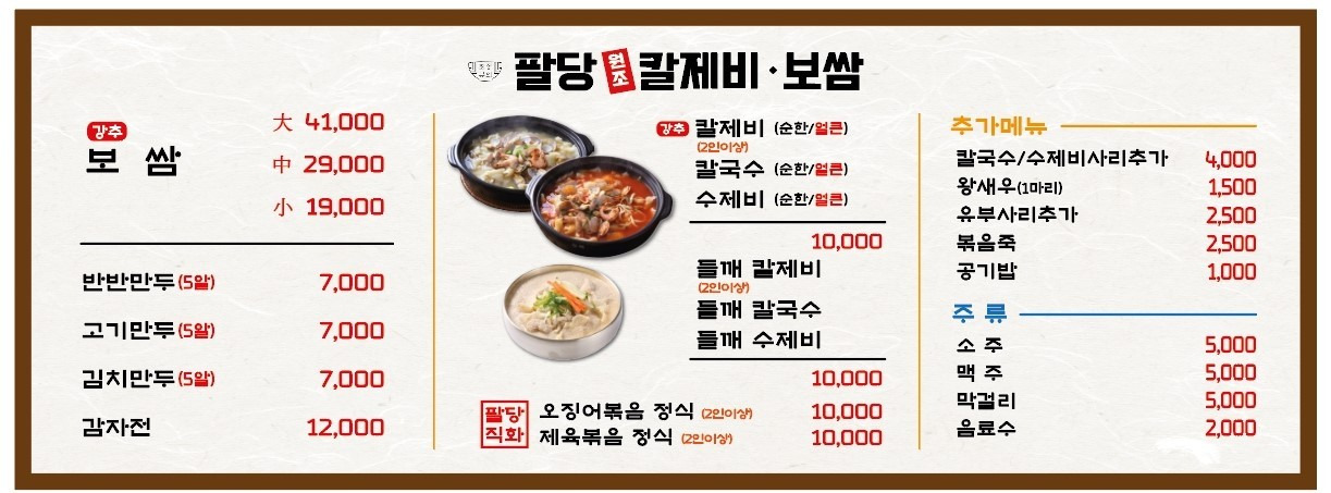 민법은 조변의 화담숲 후기