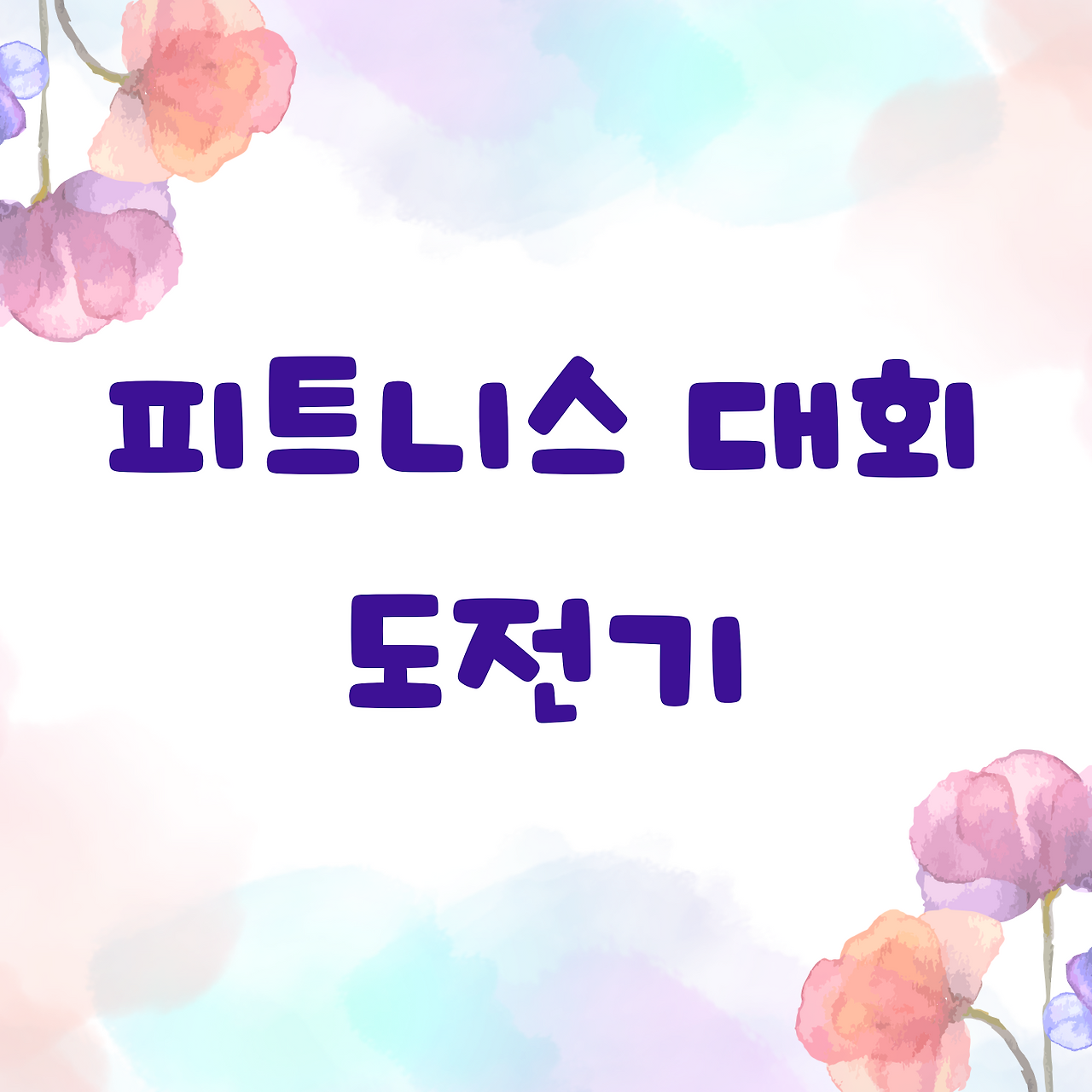 온라인 카지노 게임