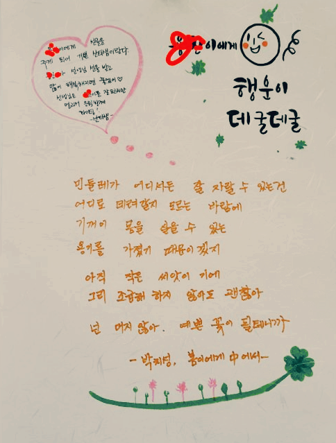 나누는 사람이 더 행복한 산타샘