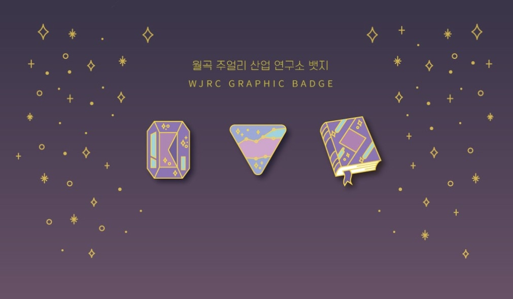 신비로운 느낌의 뱃지 그래픽 디자인