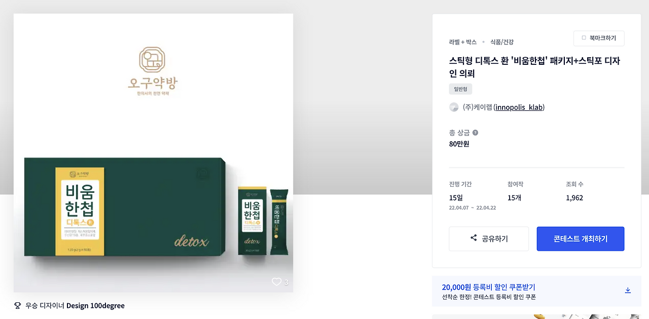 깔끔한 레이아웃이 돋보이는 스틱형 환 패키지 디자인
