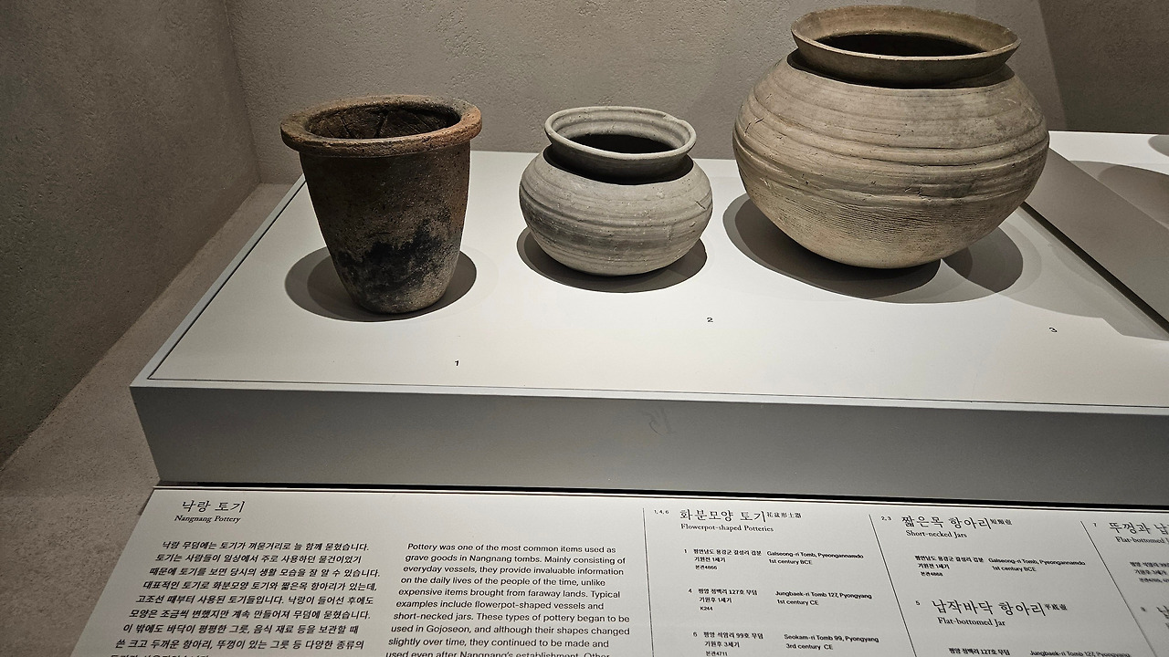 02화 고조선,낙랑,부여,옥저,동예,삼한,국립중앙박물관 입문서