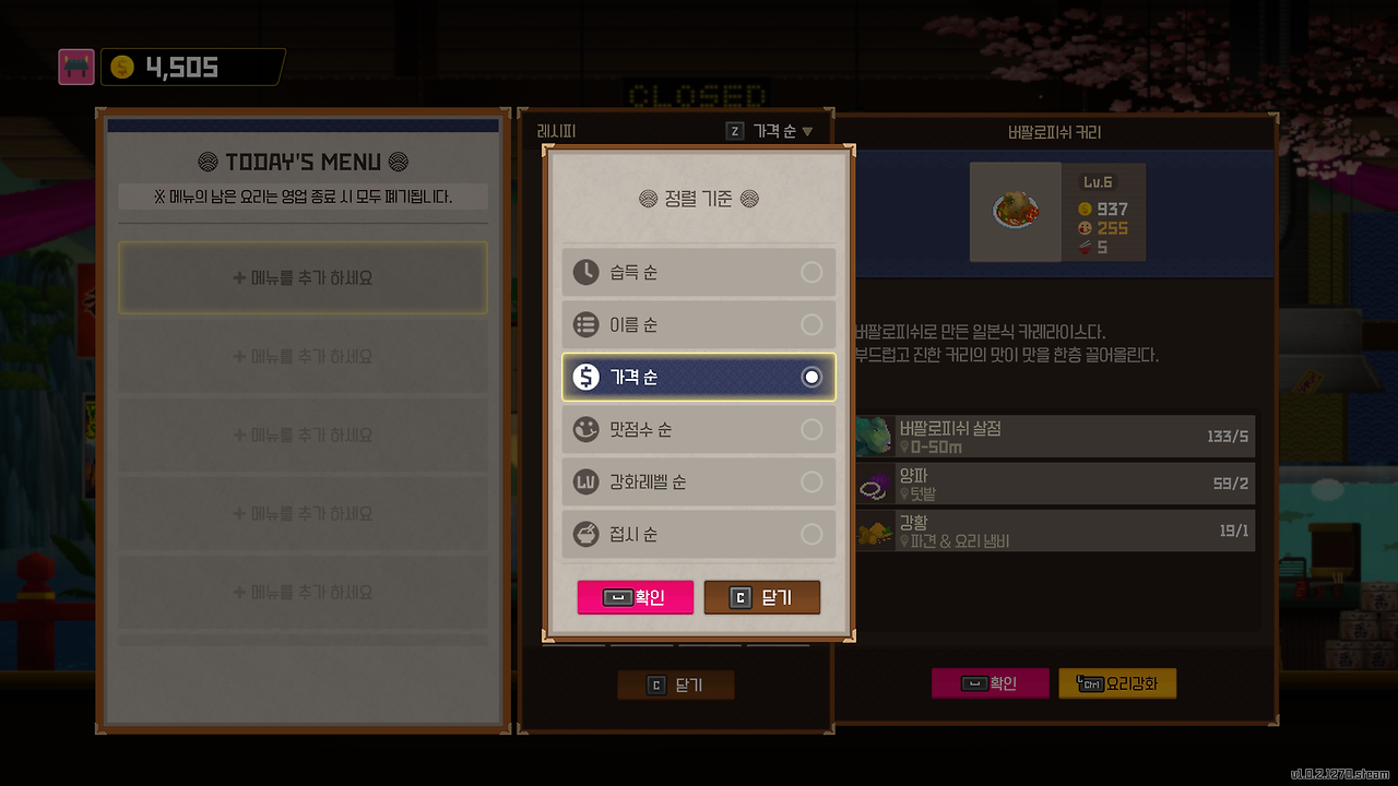 게임하다 발견한 UI/UX