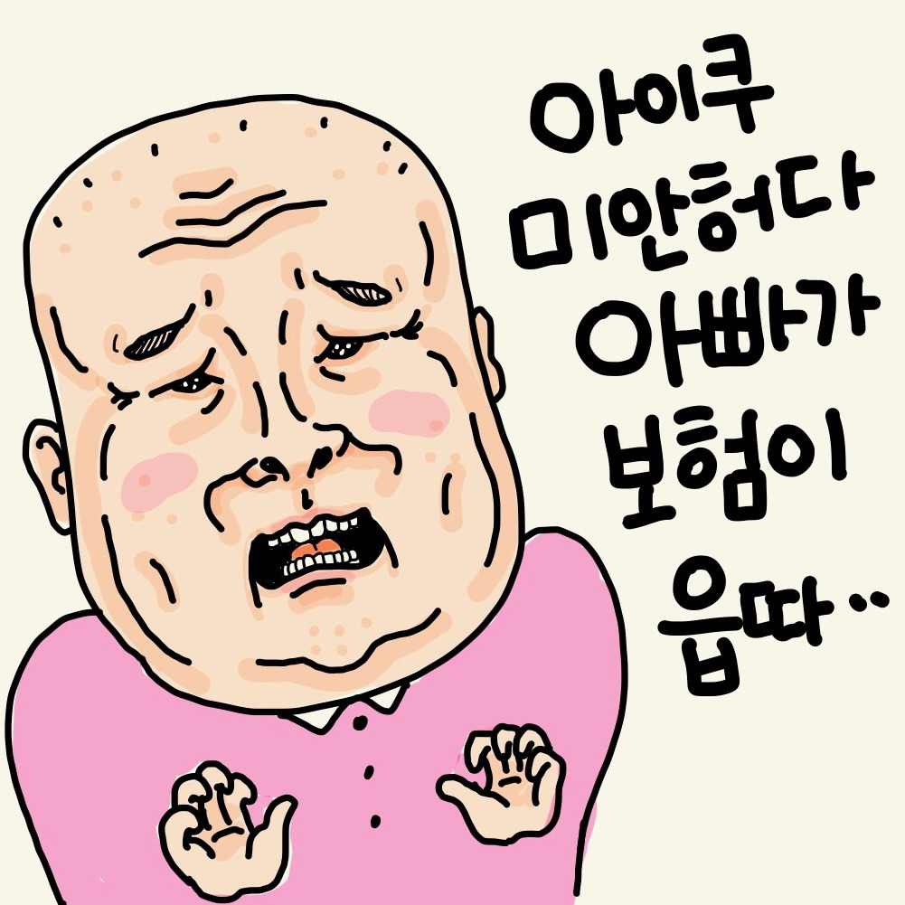 부모님 은급보험 가입 전 고려사항
