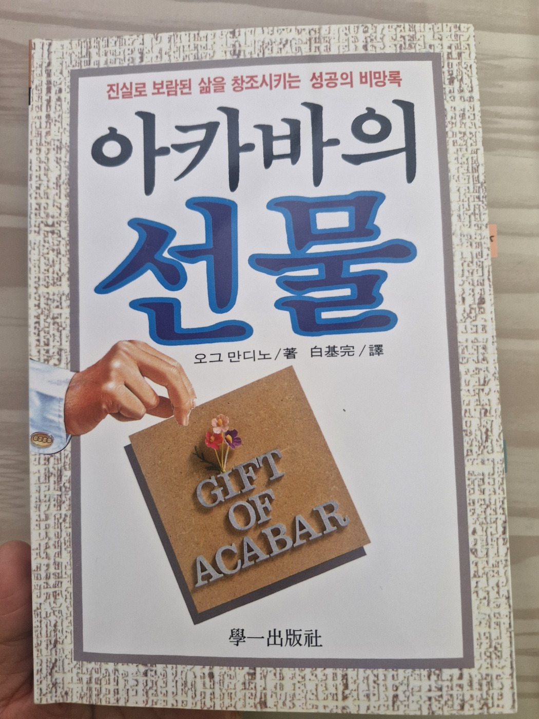 벳네온