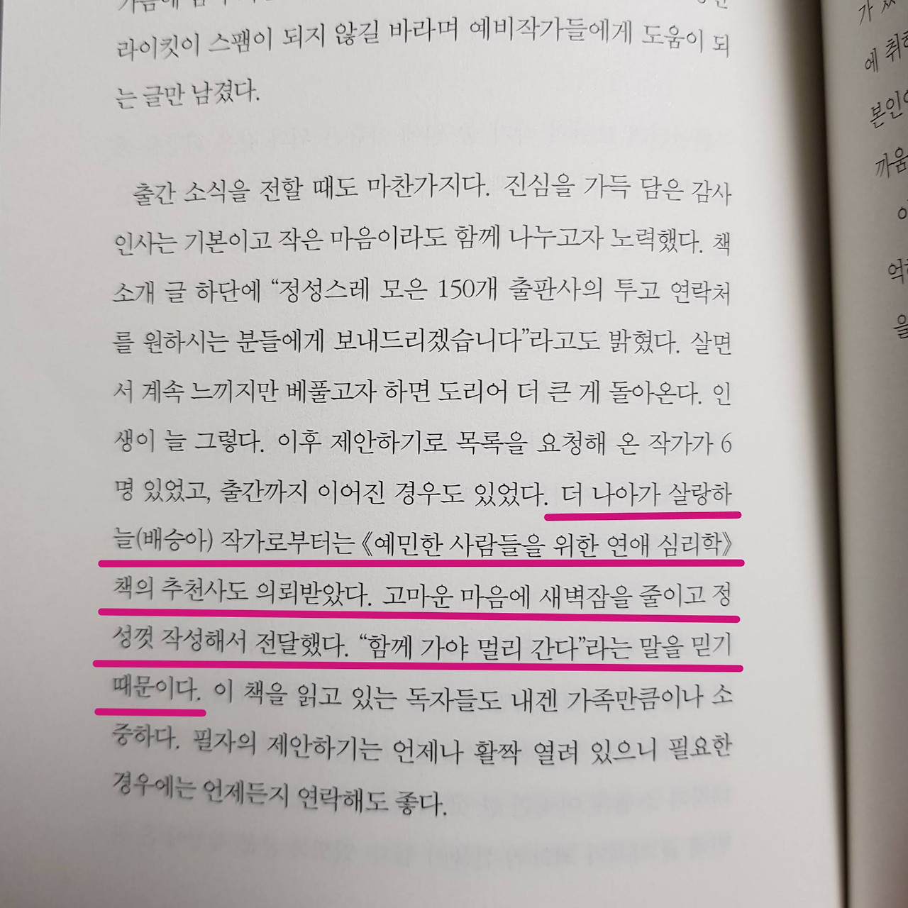 카지노 게임