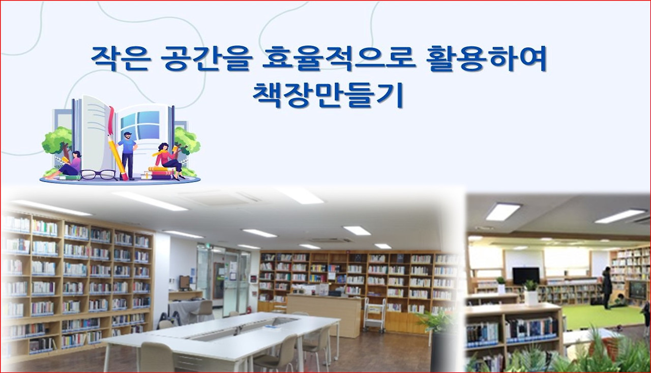 05화 05. 작은 공간을 효율적으로 05화 05. 작은 공간을 효율적으로 