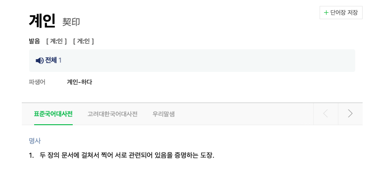 프리랜서의 계약서쓰는 방법