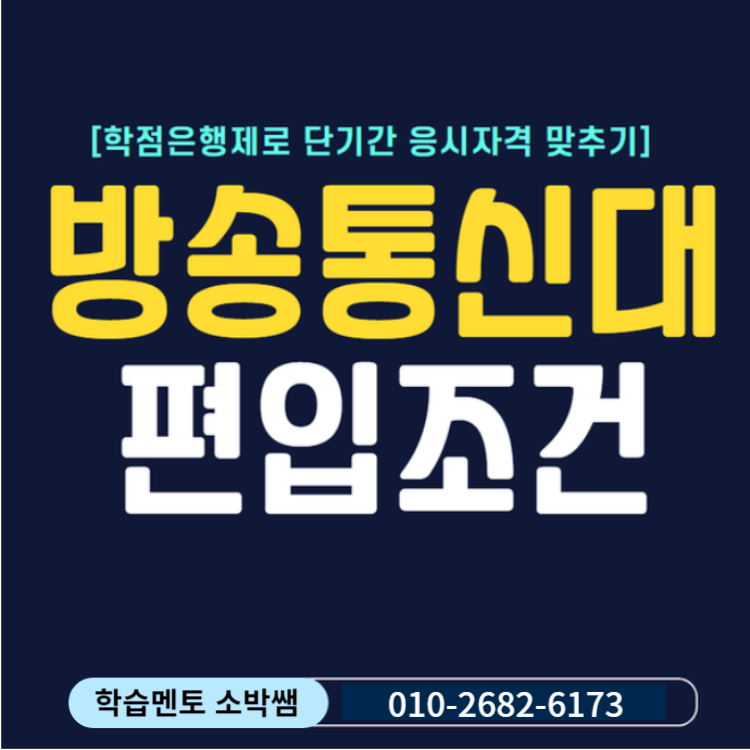온라인 신용 은행 시스템을 갖추는 방법