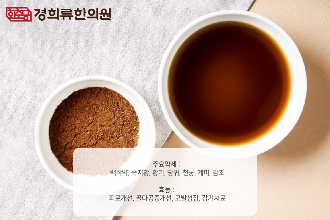 기력회복한약, 먹으면 만성피로도 나아질까?