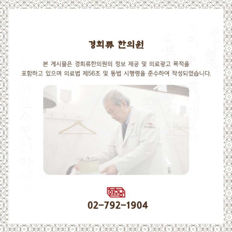 복통, 과민성대장증후군, 한의원에서는 어떻게 치료하나요?