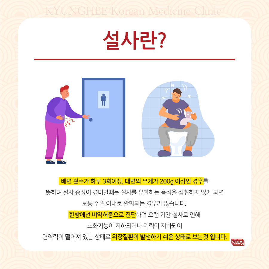 설사복통이 너무 오래 지속돼요.