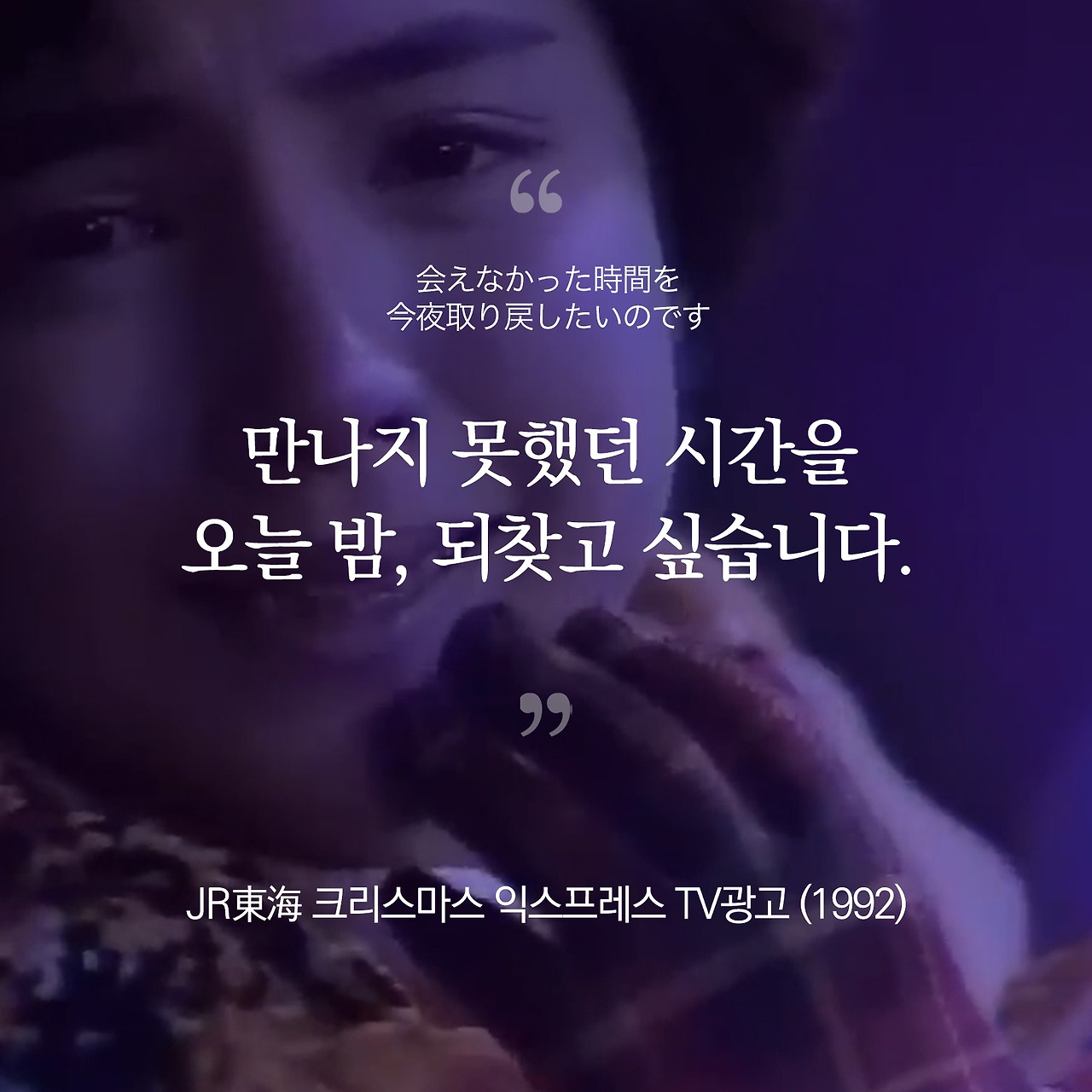 크리스마스 익스프레스 1992년 카피