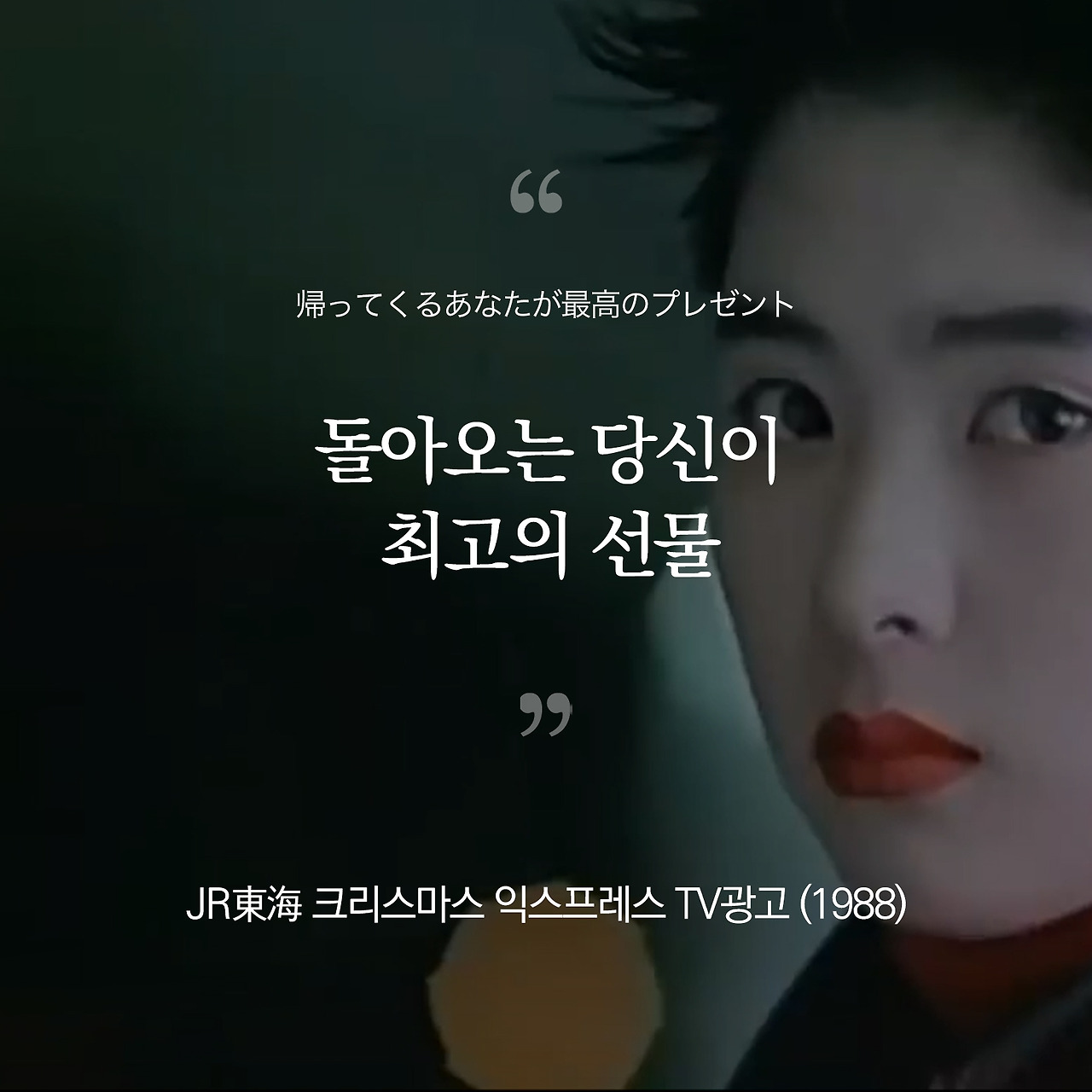 크리스마스 익스프레스 1988년 카피
