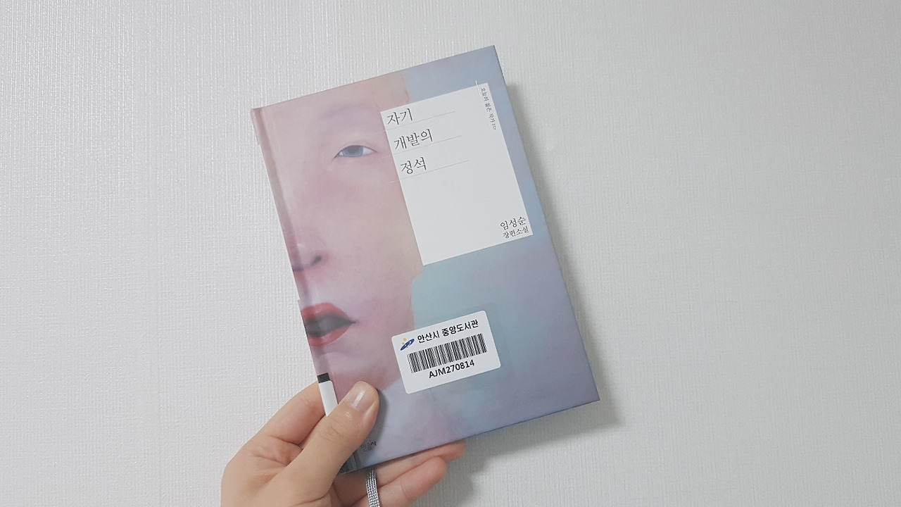 책 리뷰(자기개발 도서 추천) – 습관 하나: 습관을 만드는 8가지 전략