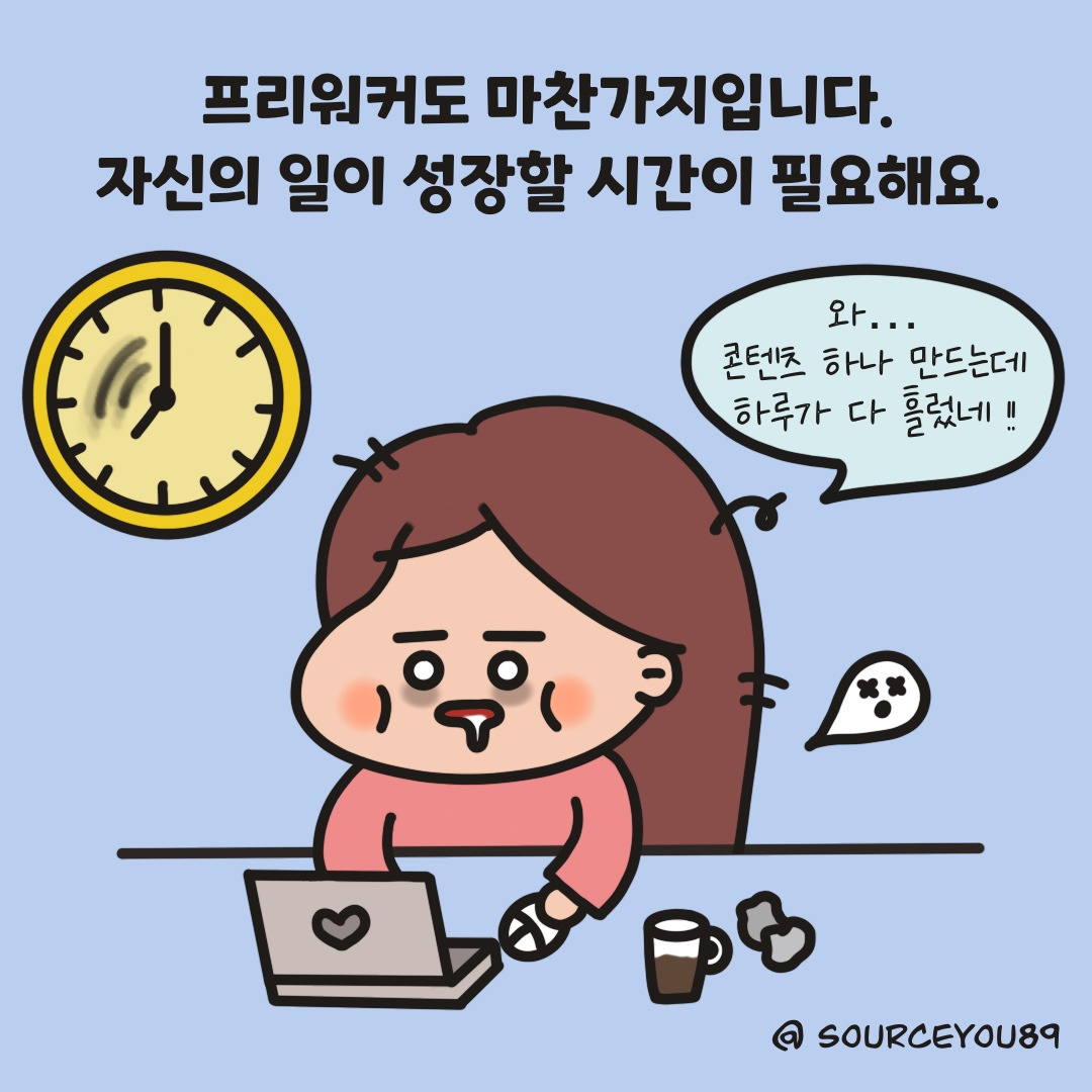 EP 5. 망각의 힘