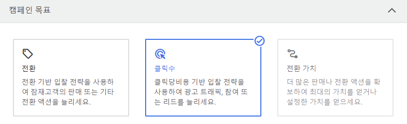 구글 디멘드젠 광고 가이드