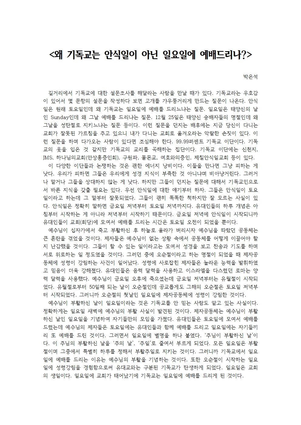 무료 카지노 게임