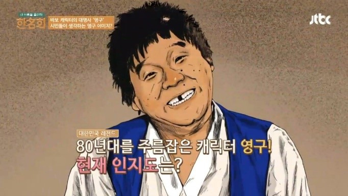 15화 영구야, 노올자~
