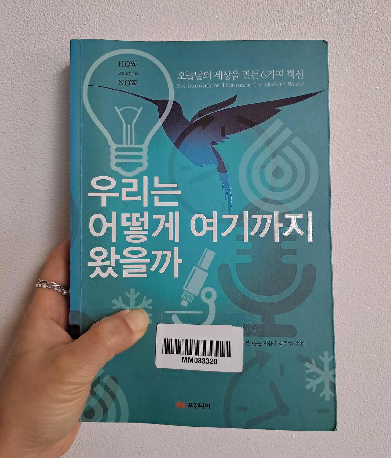 우리가 어떻게 여기까지 왔을까