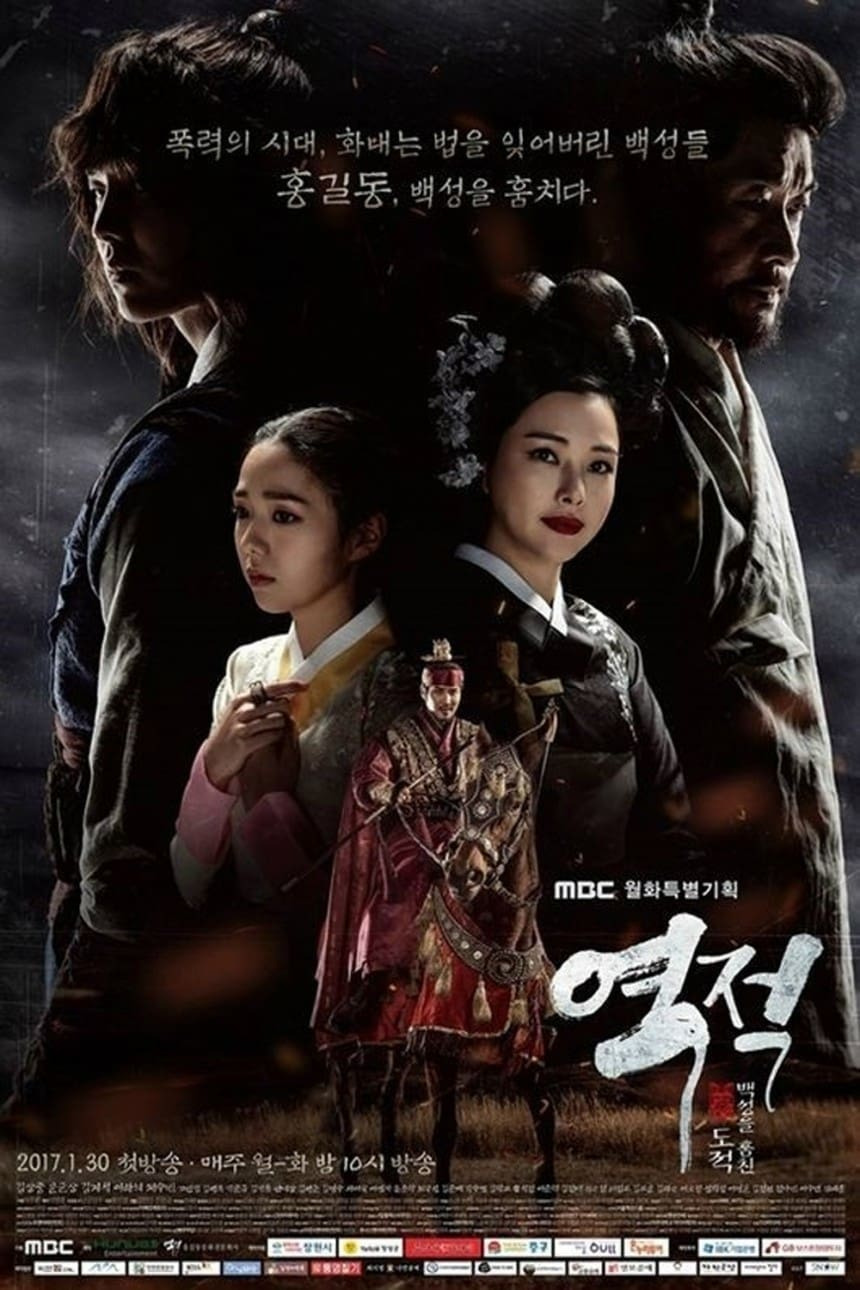 드라마 속 홍첨지
