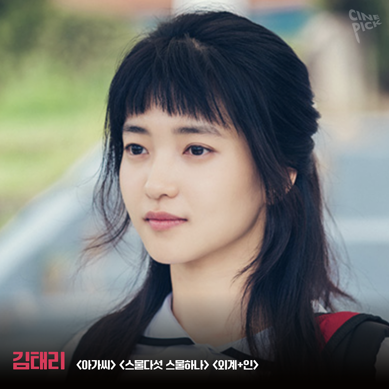 2세대 여배우 특집